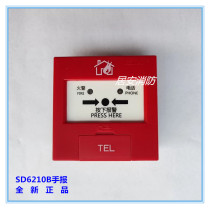 Shidao Anxin SD6210B manual fire alarm button replaces 6110B 6900 smoke sensor 6920 temperature sensor
