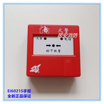 Yiai hand newspaper J-SAP-EI6021S manual fire alarm button with base instead of old 6021 N