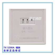 Shenzhen Taian TX3201 input module TX3200A input module original brand new spot