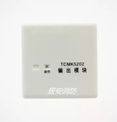 Yingkou Tiancheng TCMK5216 output module fire Broadcasting module new replacement 5202 old model