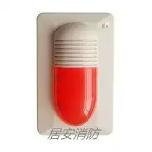 Bay explosion-proof sound and light HX-100A(Ex) explosion-proof fire sound and light alarm non-coded with base
