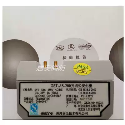 Zener isolator for Gulf explosion-proof intrinsic safety GST-AS-200300 isolation safety barrier