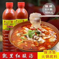 Guizhou specialty snack Kaili red sour soup hot pot base Sour soup fish seasoning sour soup sour soup hot beef chutney