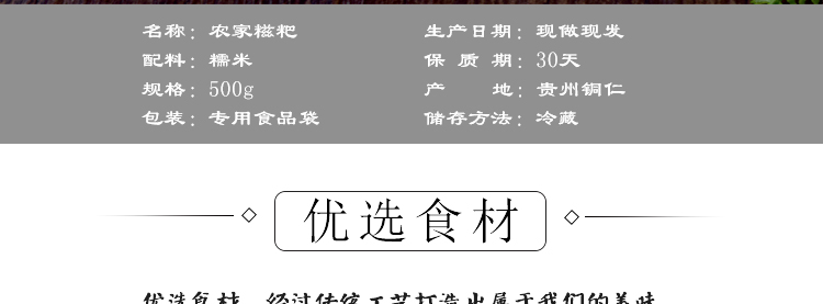 贵州特产原味糯米糍粑10个