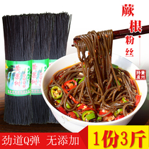 Guizhou specialty fern root powder 3kg hot and sour powder strips fern root powder dried vegetable snacks dry powder vermicelli fern root powder cold