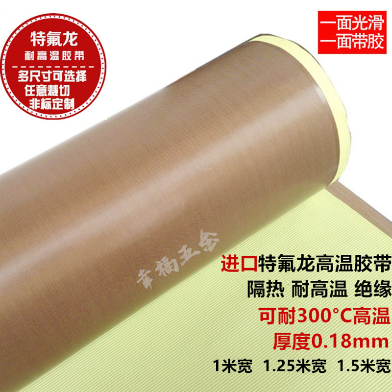 Teflon imported high temperature resistant cloth insulation anti-stick fire resistant and insulation fire retardant iron sealing machine hot cloth