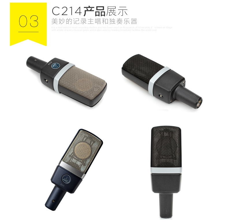 AKG tình yêu công nghệ C214 214 màng loa lớn thu âm trực tiếp micro condenser micro - Nhạc cụ MIDI / Nhạc kỹ thuật số đầu phát nhạc usb