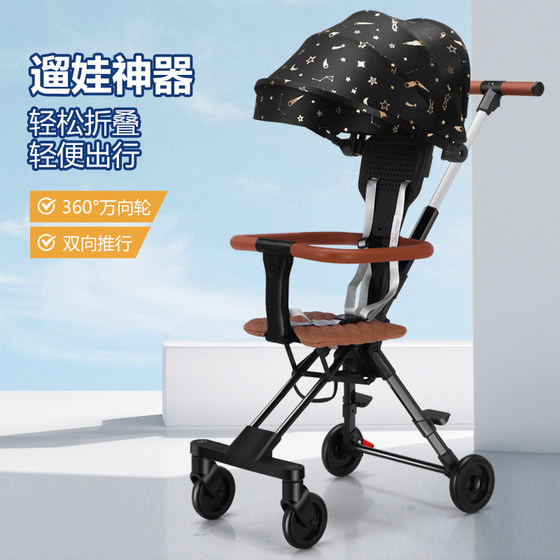 婴幼儿手推车遛娃神器轻便可折叠双向可坐宝宝四轮童车溜娃车