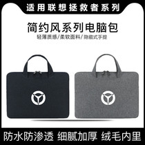 15 6 Lenovo savior R7000P computer bag 2021 notebook 16 inch Y9000K portable protective cover shockproof