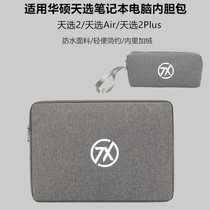 17 3 ASUS day choice 2plus Core Edition laptop inner bag 15 6 inch Air protective case bag waterproof
