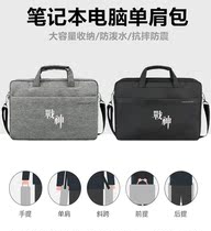 15 6 Shenzhou Ares Z7-TA7NP laptop bag 17 3 inch G8-TA7NP portable shoulder bag waterproof