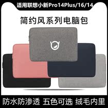 Lenovo small new Air14 Plus computer bag Ruilong version 2021 notebook Pro 16 English liner protective case