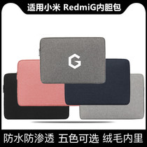 Xiaomi RedmiG computer bag inner container bag 2021 Core Edition 16 1 inch game notebook case case