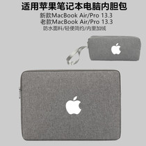 Suitable for new M1 Apple MacBook Air Pro 13 3 laptop protective case inner bag waterproof