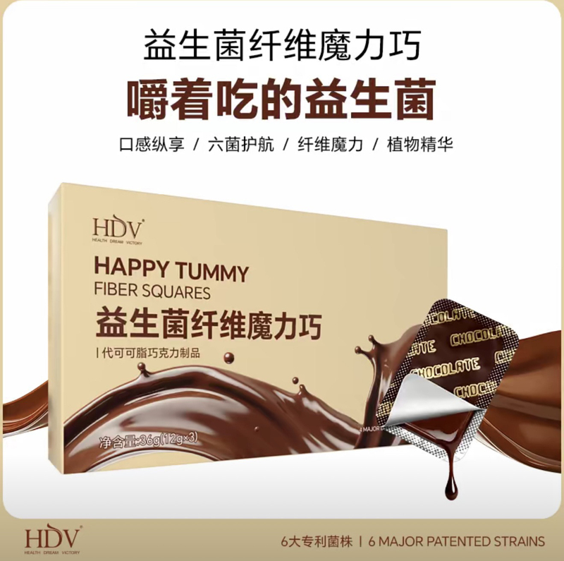 [Authentic Product, 10 Boxes] Hdv Probiotic Fiber Magic Chocolate
