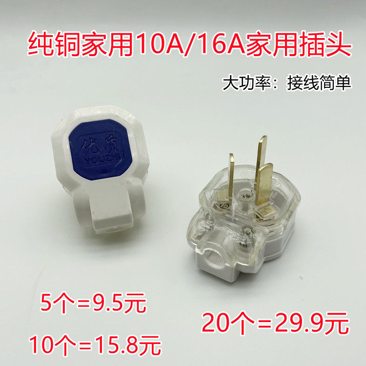 Pure copper 10A250V three flat foot plug 16a10a three-pole plug three-eye plug triangle plug power plug