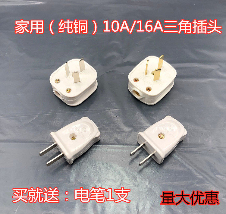 Three-foot plug triangular plug tripole plug 10A 16A single-phase two-angle 3-foot two-pin plug power plug