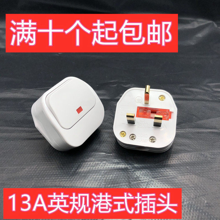 British FUSED Premier Inregularity Harbour style with insurance tube BS certified wiring plug UK Hong Kong plug 13A