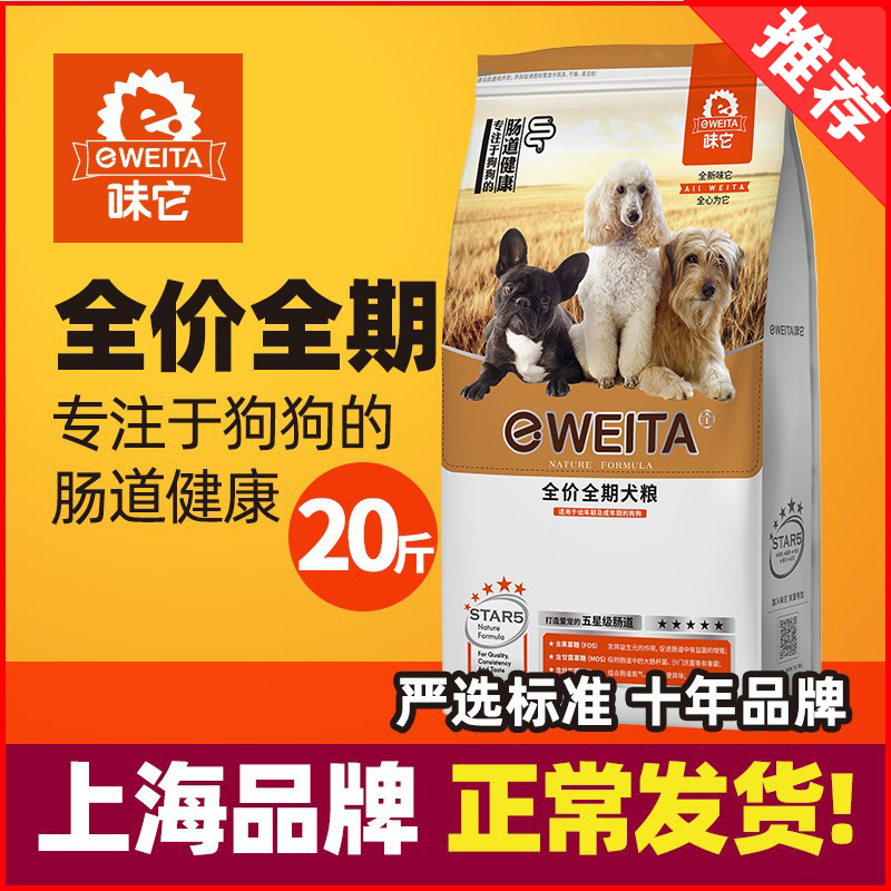 Taste it dog food e-WEITA adult puppies, medium and small, all dog breeds, 10kg, 20kg