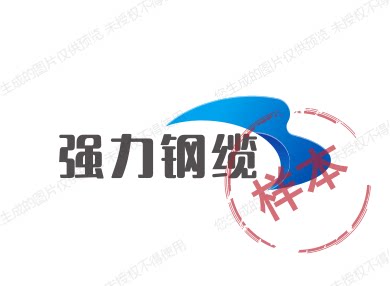 强力钢缆的LOGO