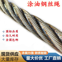 Oiled cotton core steel wire rope soft wire mineral hard wire hemp core 6 strands oil wire rope steel rope 6 8 10 mm