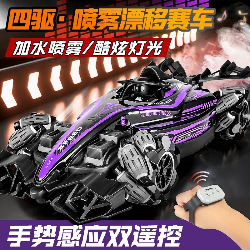 Remote Control Racing Car for Children and Boys, Gesture-Sensing Spray Stunt Car, Birthday Gift, New Model