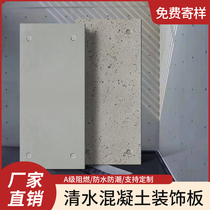 Fair-faced concrete board wormhole board Weijifeng industrial style decorative translucent concrete translucent cement board