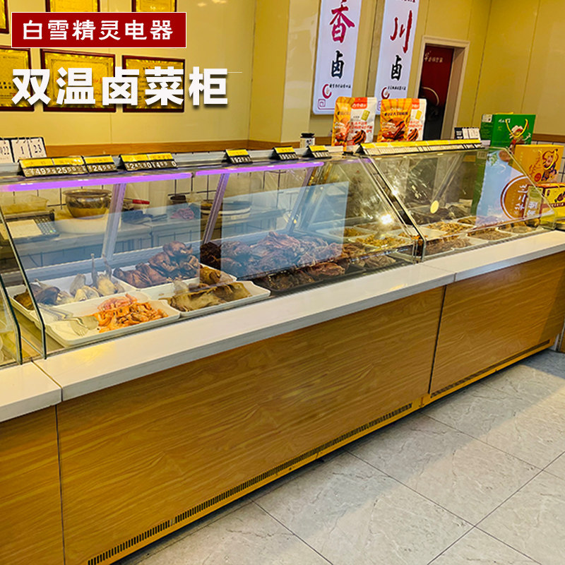 Snow White Commercial Double Temperature Cooked Duck Neck Cabinet Braised Vegetables Fresh-keeping Order Cabinet Refrigerated Frozen Marble Display Cabinet