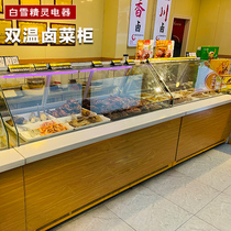 White Snow Elf Commercial Double Warm Cooked Food Duck Neck Halogen Vegetable Preservation Point Vegetable Cabinet Refrigerated Frozen Marble Display Case