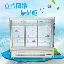String String Cabinet Hemp Spicy Hot Spot Vegetable Cabinet Supermarket Fresh Milk Refrigerated Cabinet Straight Cold Air-cooled Refreshing Frozen Fruit Wind Curtain Cabinet