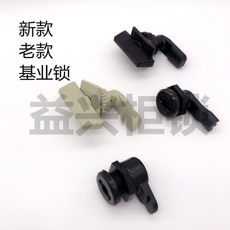 New Type Base Lock ABS Plastic Lock Switch Cabinet Door Lock Jack Box Cabinet Door Lock MS705 Plastic Lock