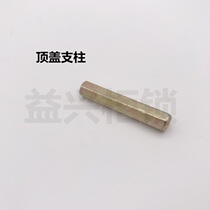 The GGD Accessories top cover pillar