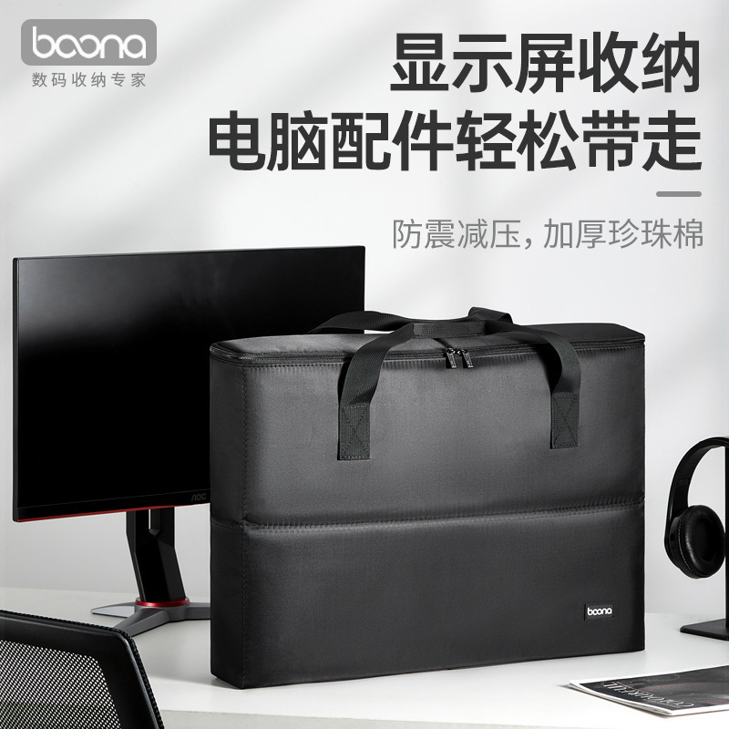 24inch / 27inch Monitor Storage Bag Portable Desktop Computer Display Case Moving and Traveling Shockproof