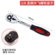 Cờ lê ratchet nhanh 1/2 đa chức năng bay lớn trong ruồi nhỏ bay tự động hai chiều ổ cắm đầu bay tấm tự động sửa chữa công cụ - Dụng cụ cầm tay