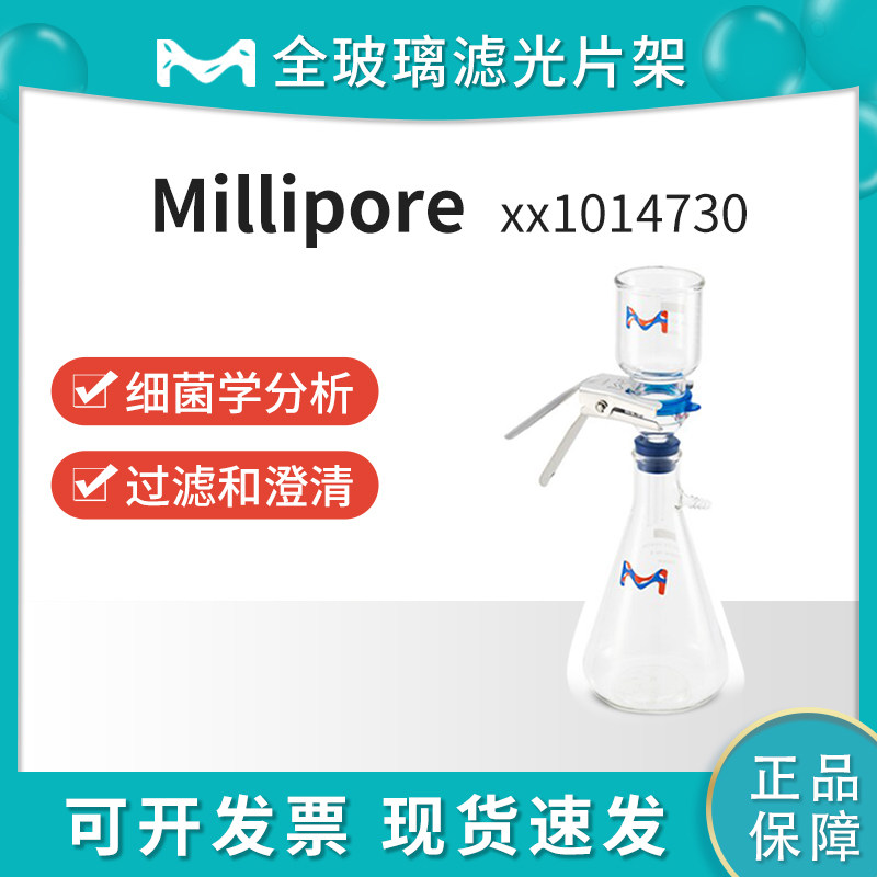 Millipore密理博玻璃换膜过滤器带不锈钢支撑网直径XX1014730包邮