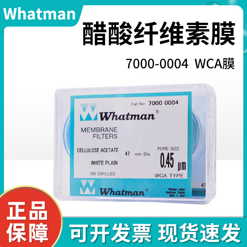 Whatman7000-0004微孔醋酸纤维过滤膜WCA孔径0.45um直径47mm
