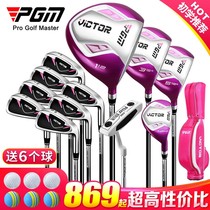 PGM 850 Yuan Set of 9 Golf Clubs Women’s Clubs Beginner’s Clubs