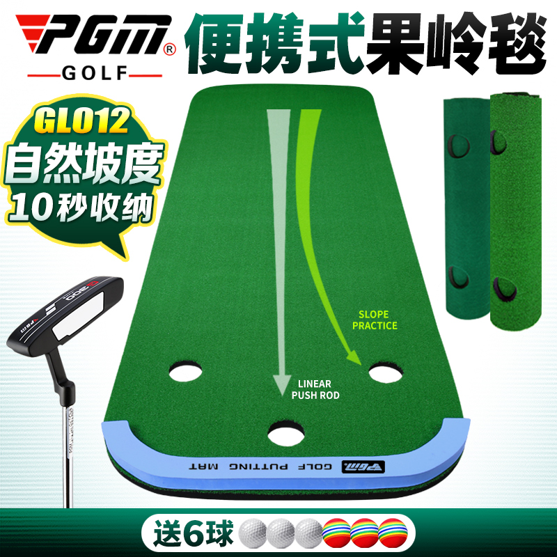 PGMs Indoor Golf Home Practice Blanket Portable version Office putter trainer Mini Fruit Ridge Suite-Taobao