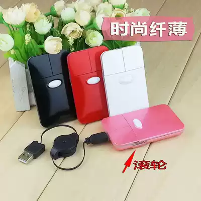 Personality thin girl notebook cable mouse USB telescopic line gift flat mouse creative cute