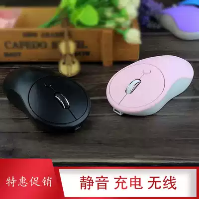 Small charging wireless mouse cute silent game Office laptop desktop computer silent male and female pink