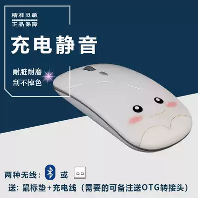 Wireless mouse mute Bluetooth laptop desktop computer game Office USB rechargeable pink girl