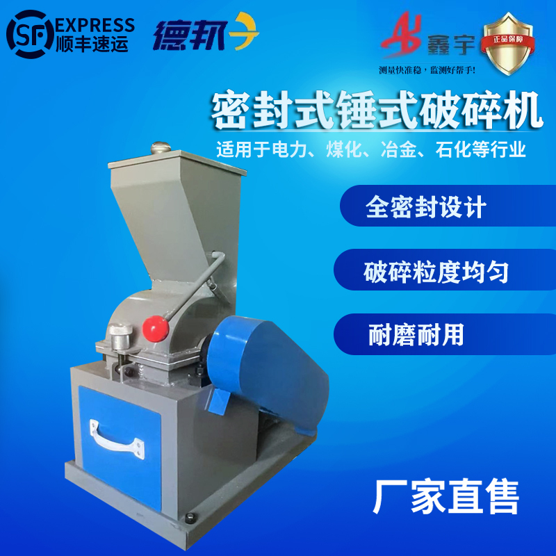 Laboratory Small Hammer Coal Crusher for Crushing Ore, Glass Ampoules, Cement Blocks, Coal Slag, and Wine Bottles Laboratory Small Hammer Coal Crusher for Crushing Ore, Glass Ampoules, Cement Blocks, Coal Slag, and Wine Bottles