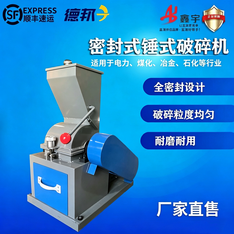 Laboratory Small Hammer Coal Crusher for Crushing Ore, Glass Ampoules, Cement Blocks, Coal Slag, and Wine Bottles