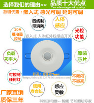 Adjustable embedded human body sensor switch High-power corridor automatic LED light pyroelectric infrared sensor