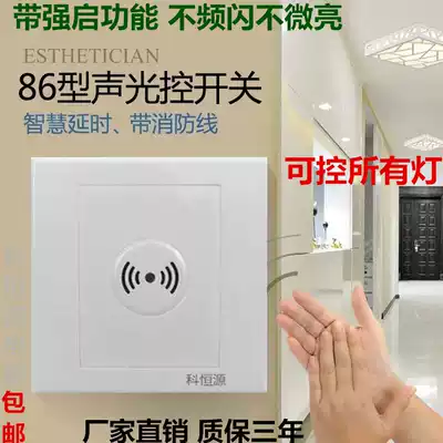 Voice-activated switch corridor induction two-in-one four-wire strong opening 86 type high-power automatic led photoelectric smart panel