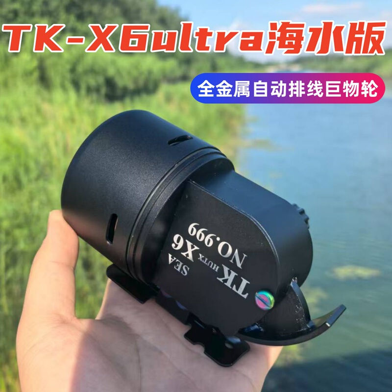 Tkx6 New Model Sea Water Version Camouflage Version Large Capacity All-Metal Automatic Line-Feeding Fishing Reel Slingshot Fish Dart Tool