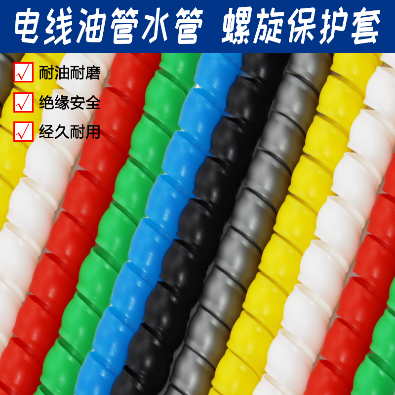 Spiral protective sleeve Automotive hydraulic oil pipe soft casing computer line PP thickened abrasion resistant high-pressure rubber pipe winding pipe