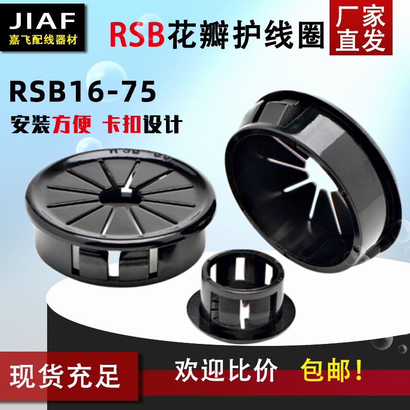 Closed coil petal plastic wire coil plum flower outlet loop RSB16 19 22 40 50 35 45