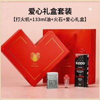 Макартур 【Масло+огненное камень+Love Gift Box】