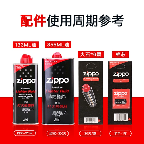 Подлинные аксессуары Zippo более легкого масла, оригинальные подлинные подлинные подлинные подлинные